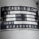 Kreiselpumpe  Gebraucht