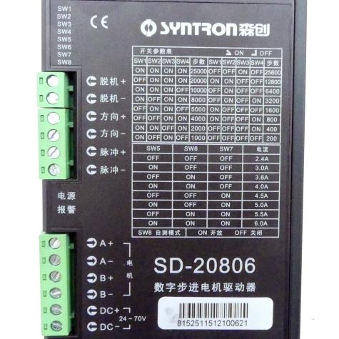Two-phase Digital Stepper Motor Driver 001525 Used